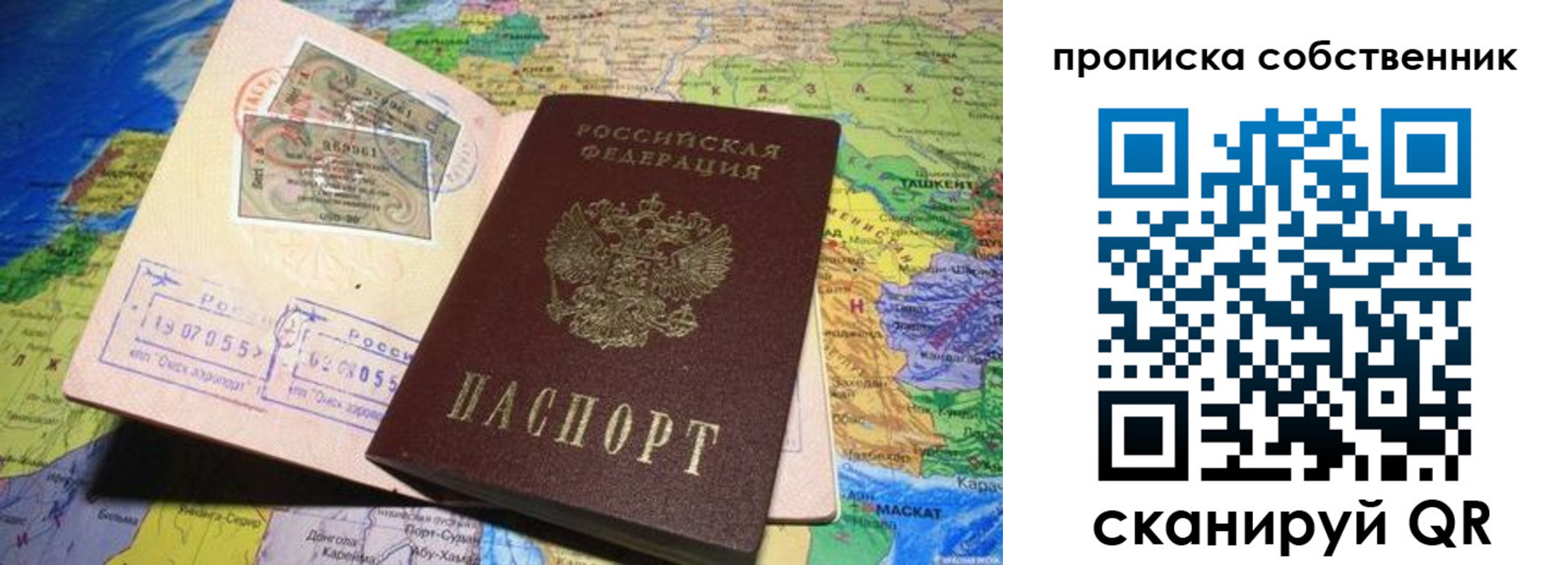 временная регистрация гарантия в Грозном