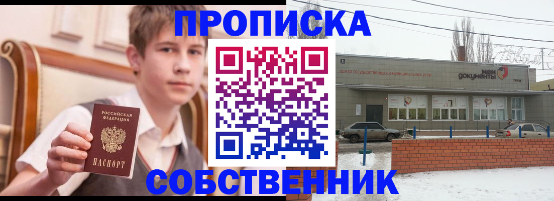 временная регистрация гарантия в Грозном