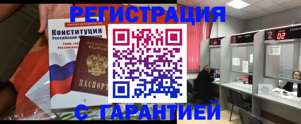 прописка паспорт в Грозном