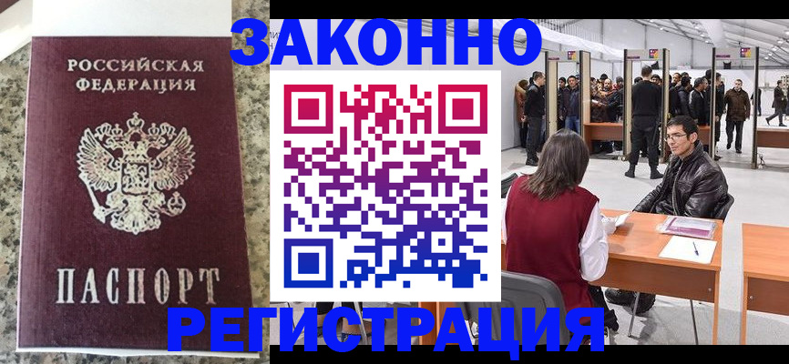 временная прописка в Грозном