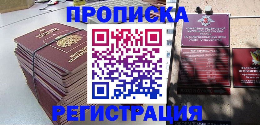 регистрация для школы в Грозном