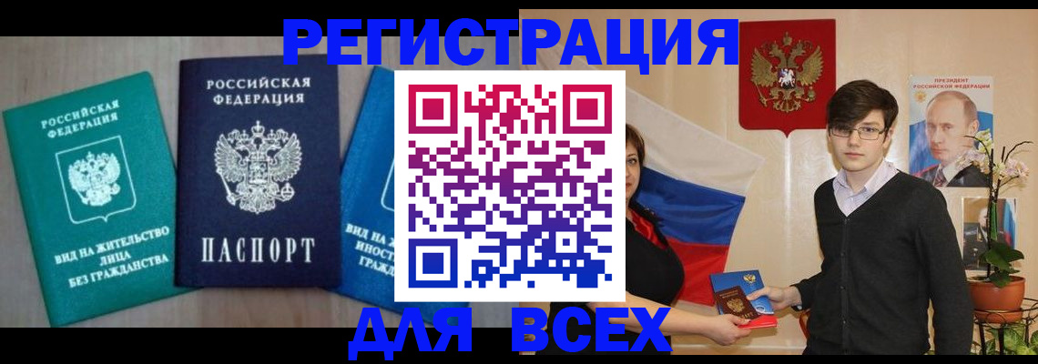 временная регистрация госуслуги в Грозном
