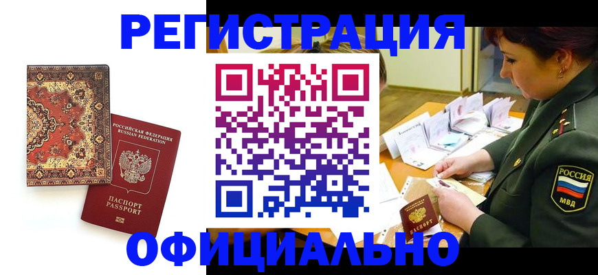 регистрация для школы в Грозном