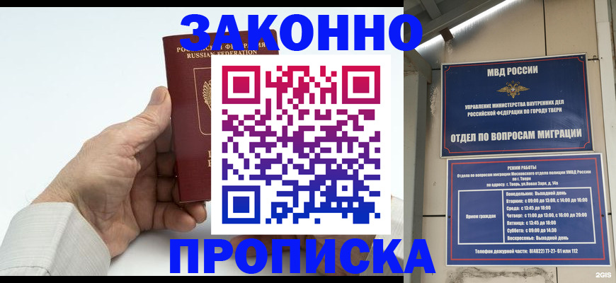 прописка иностранных граждан в Грозном