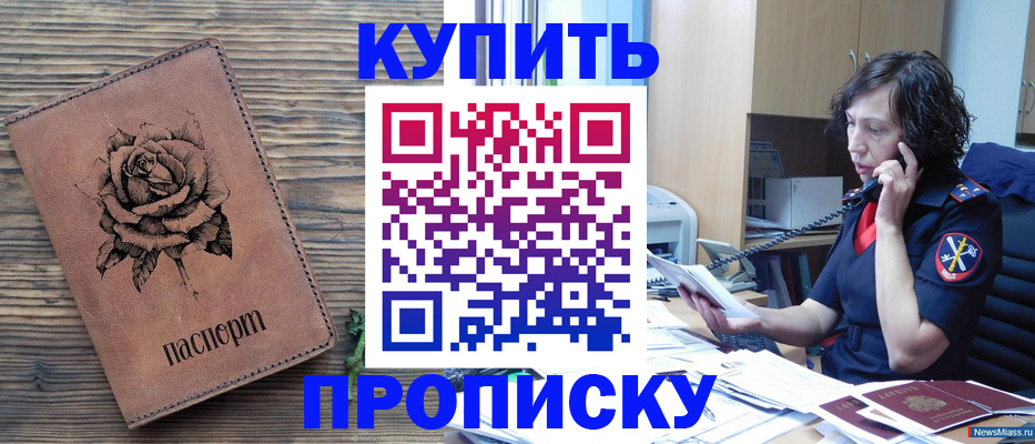 найти адрес прописки в Грозном